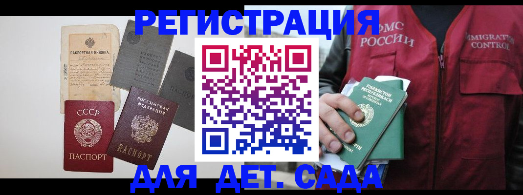 прописка от собственника в Новороссийске