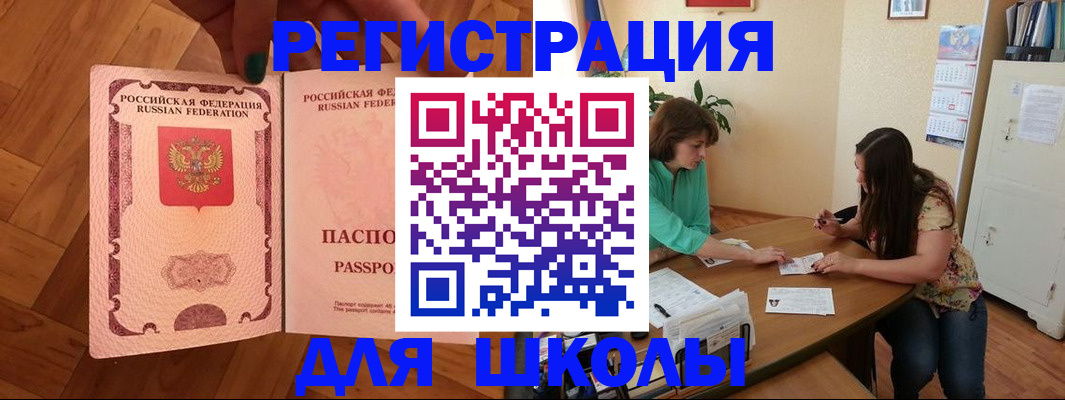 временная регистрация купить в Новороссийске