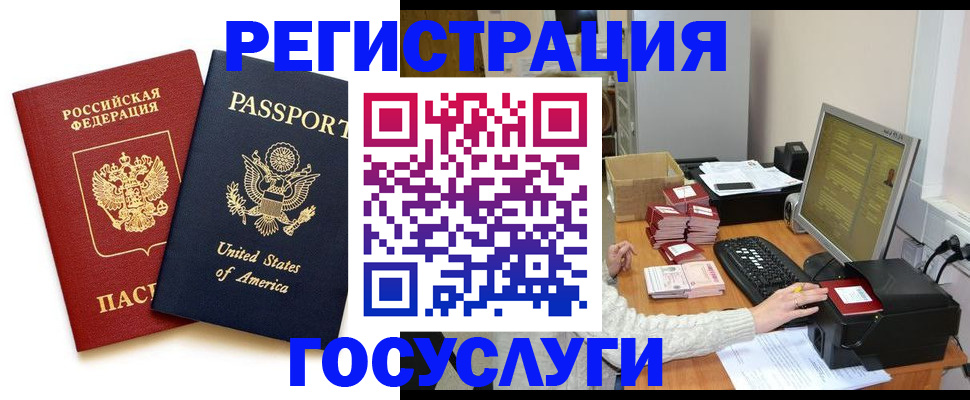 прописка законно в Новороссийске