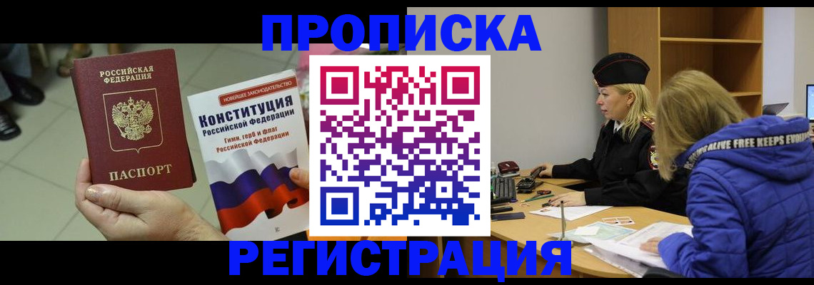 пропишу в квартире в Новороссийске