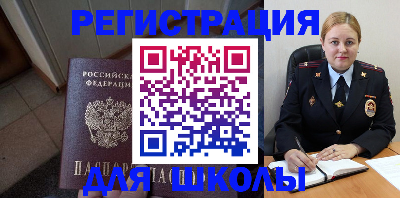 временная регистрация гарантия в Новороссийске